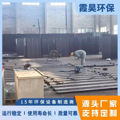 一體化生活污水處理設(shè)備 霞昊環(huán)保 地埋式廢水處理裝置 碳鋼材質(zhì)